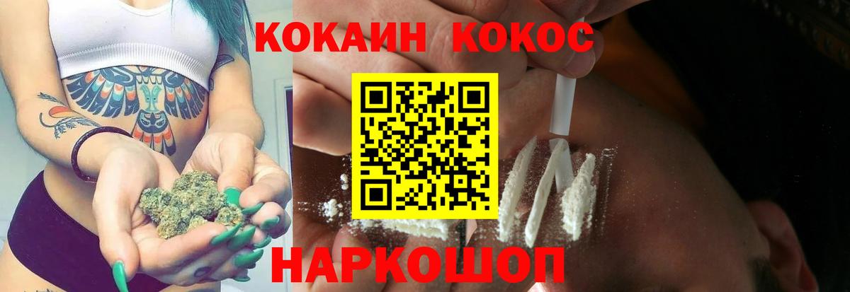 Кокаин Колумбийский Волгодонск