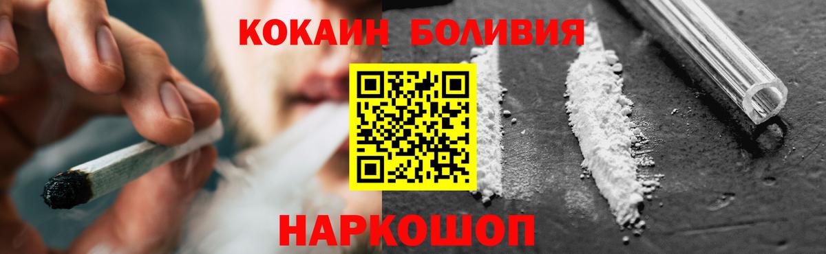 Cocaine FishScale  Вход с VPN  Волгодонск  продажа наркотиков  КОКАИН 99% 