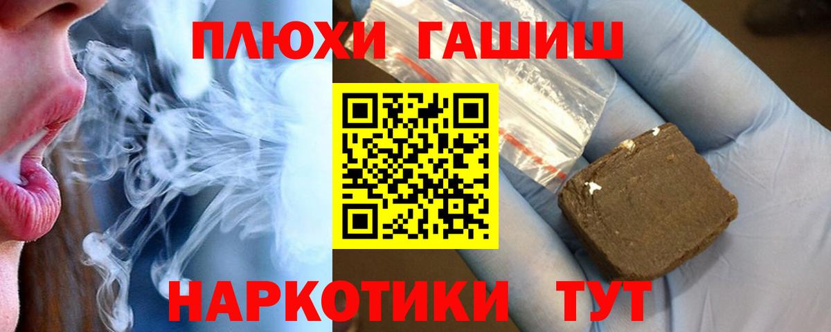 где найти   ГАШ ice o lator  ГАШИШ  Волгодонск  Вход с VPN  ГАШ hashish 