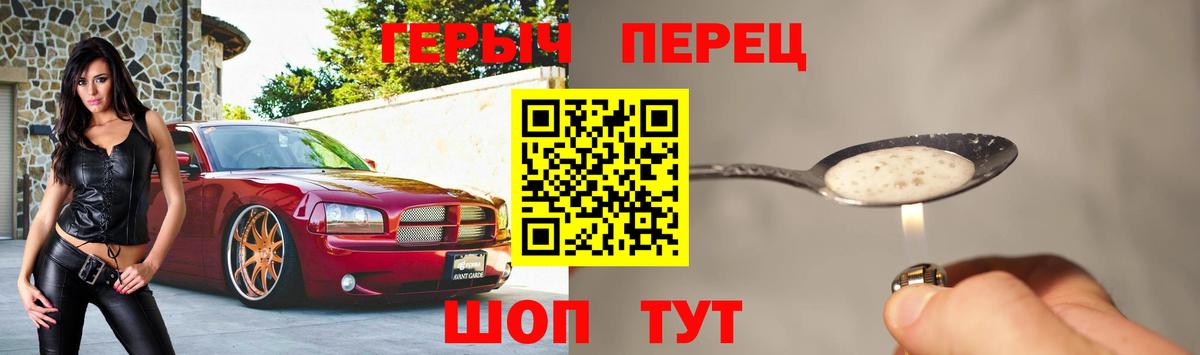ГЕРОИН гречка  Вход с VPN  Волгодонск 