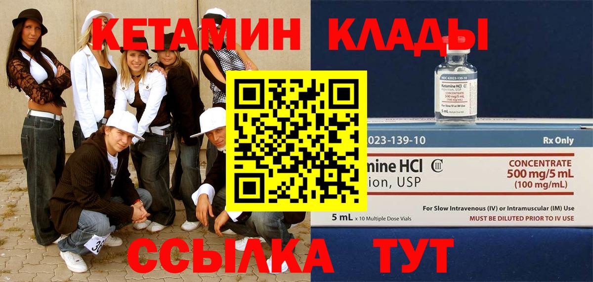 Волгодонск  КЕТАМИН VHQ  МЕГА маркетплейс  Вход с VPN 
