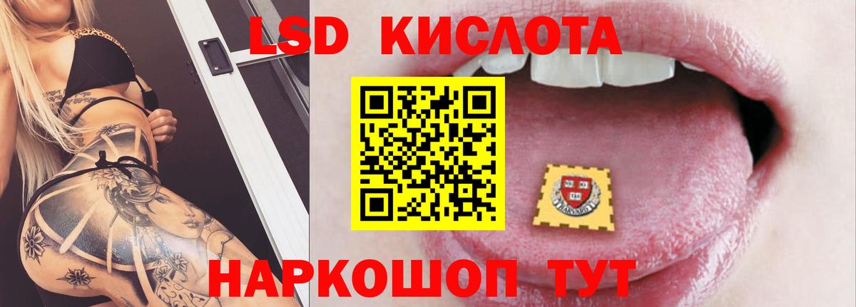 LSD-25 экстази ecstasy  Вход с VPN  ЛСД экстази кислота  OMG зеркало  Волгодонск 
