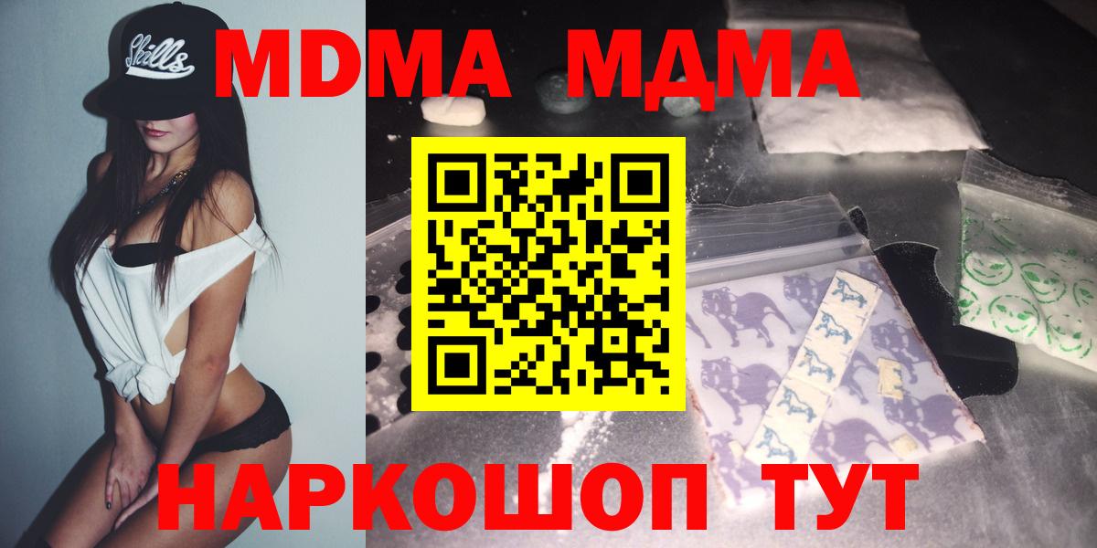 MDMA VHQ Волгодонск