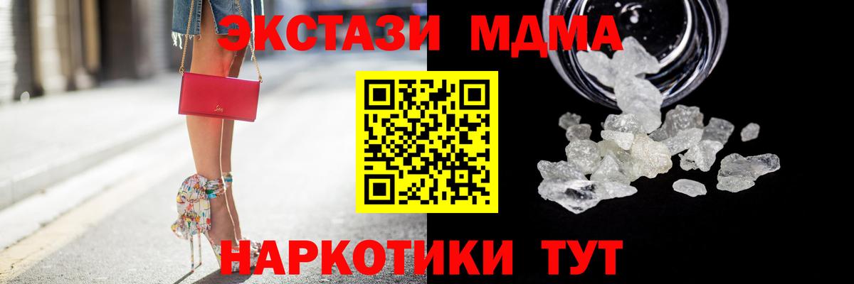 Волгодонск  МДМА crystal  Вход с VPN 