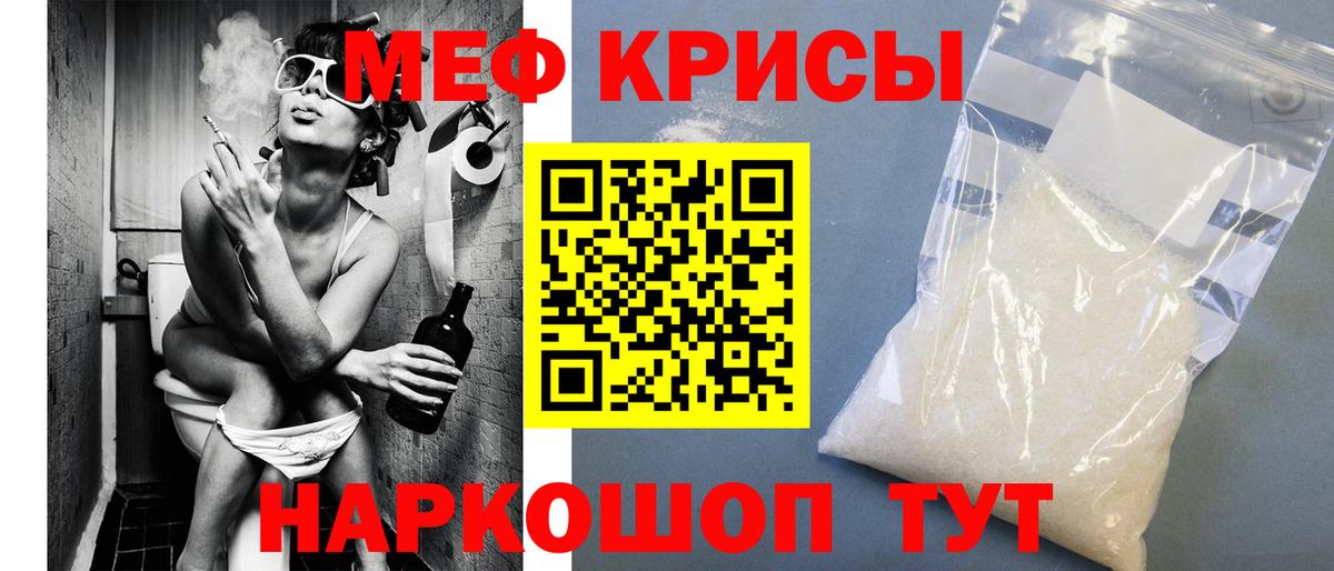 Волгодонск  МЕФ мяу мяу  Меф  дарнет шоп  Вход с VPN  МЯУ-МЯУ 