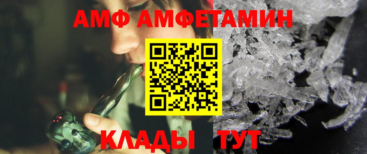 Волгодонск  Метамфетамин винт  Вход с VPN 