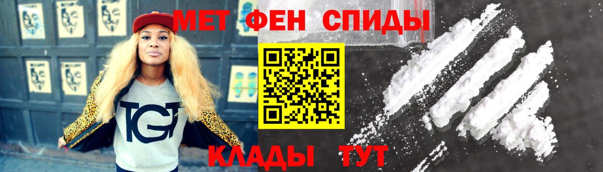 МЕТАМФЕТАМИН витя Волгодонск