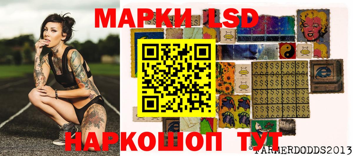 Волгодонск  Марки 25I-NBOMe 1,8мг  Вход с VPN  Марки 25I-NBOMe 1,8мг 