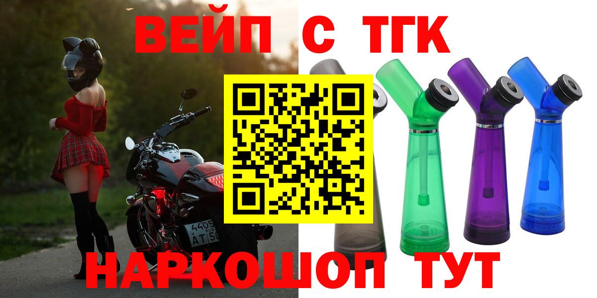 Дистиллят ТГК вейп Волгодонск