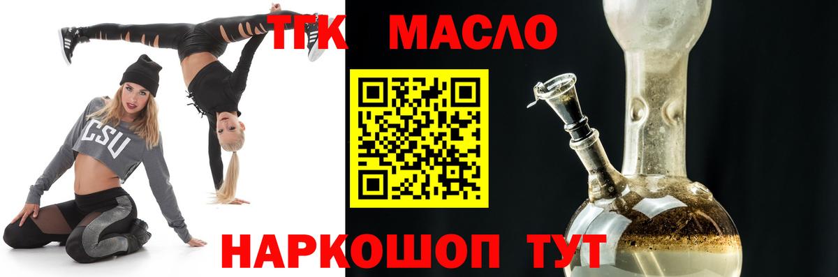 ТГК Wax  ТГК жижа  Волгодонск  Вход с VPN 