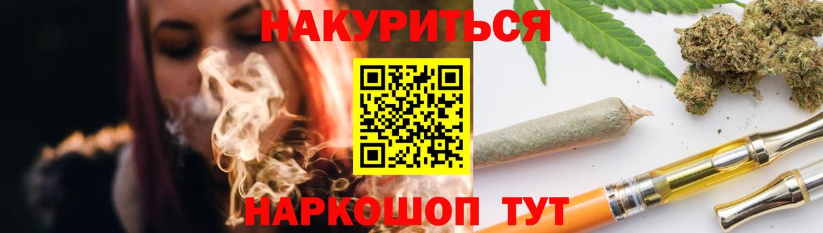 Волгодонск  МАРИХУАНА THC 21%  Бошки Шишки планчик  Каннабис MAZAR  Вход с VPN 